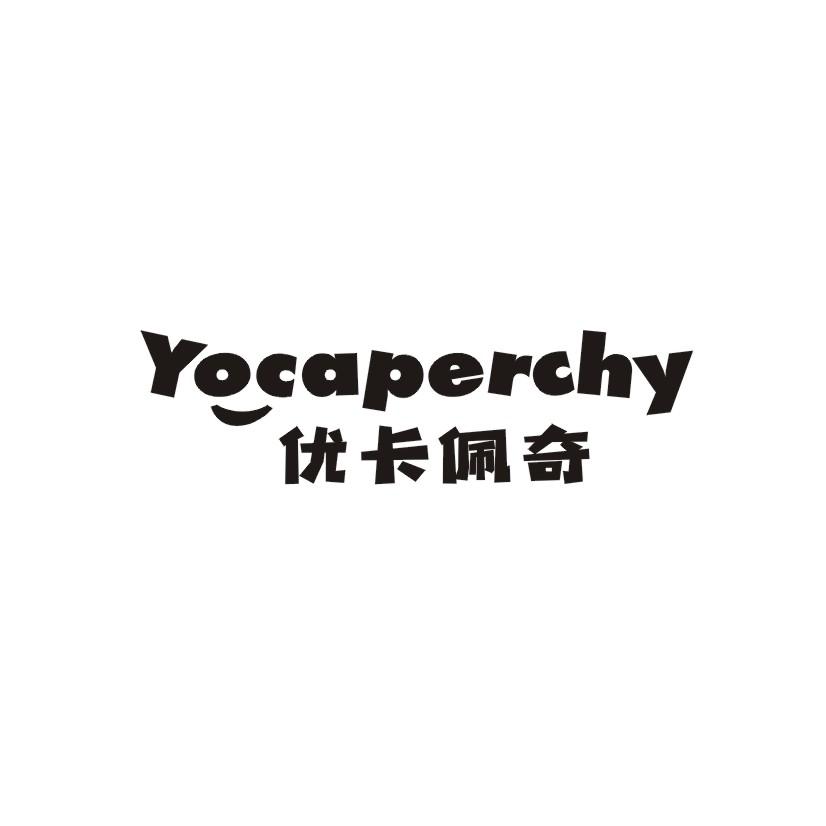 优卡佩奇 YOCAPERCHY