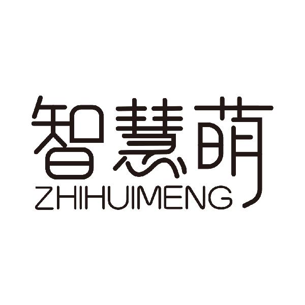 智慧萌
zhihuimeng