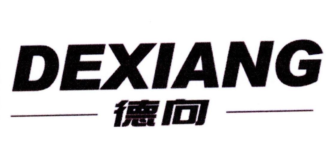 德向