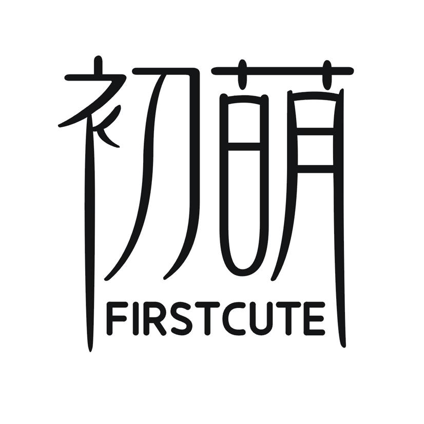 初萌 FIRSTCUTE