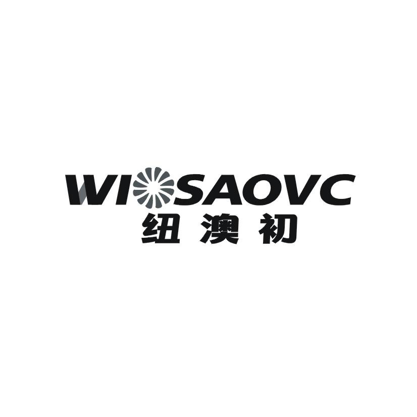 纽澳初 WIOSAOVC