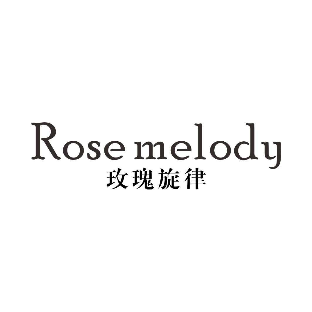 玫瑰旋律ROSE MELODY