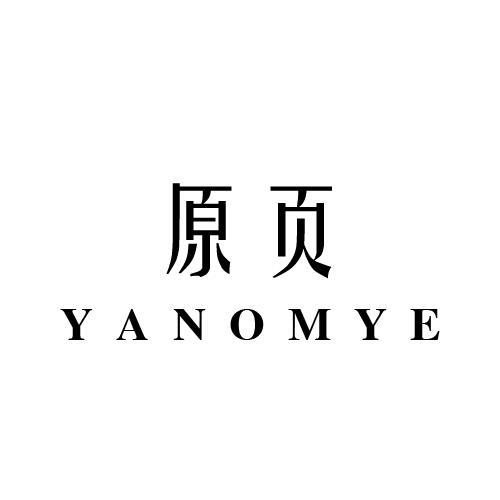 原页YANOMYE 