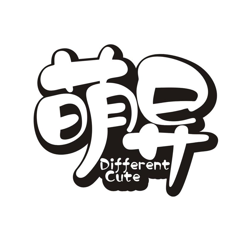 萌异 DIFFERENT CUTE