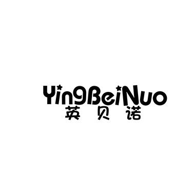 英贝诺