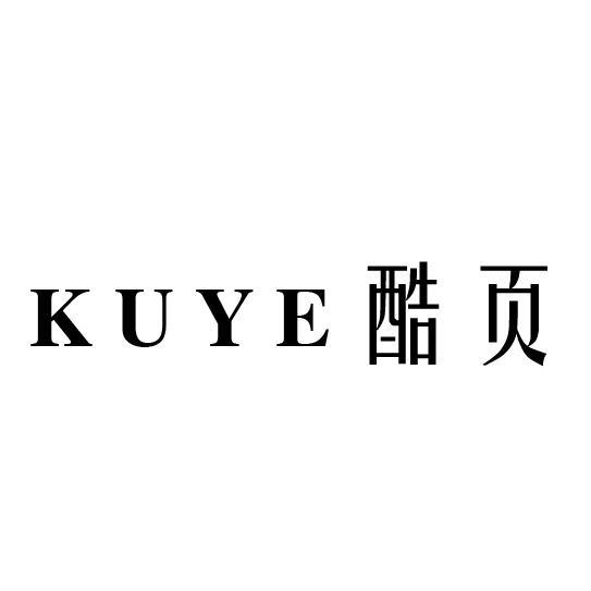 酷页