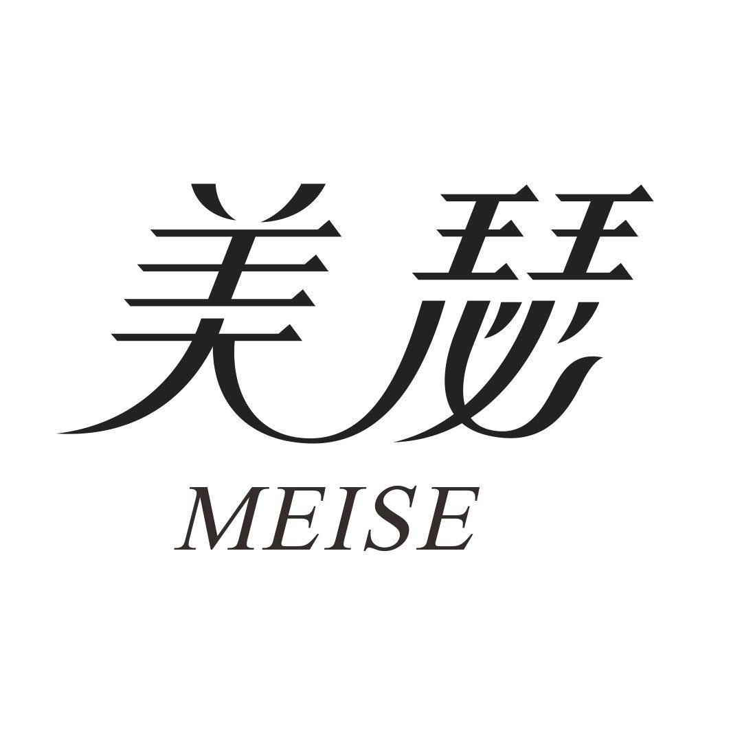 美瑟