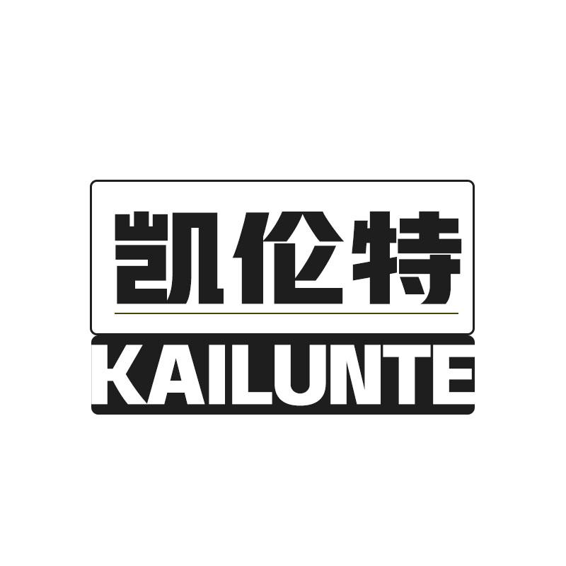 凯伦特