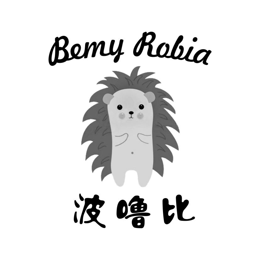 波噜比
BEMY ROBIA