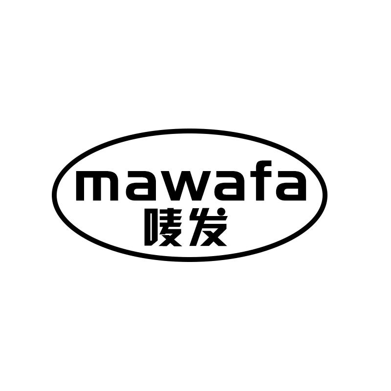 唛发 MAWAFA