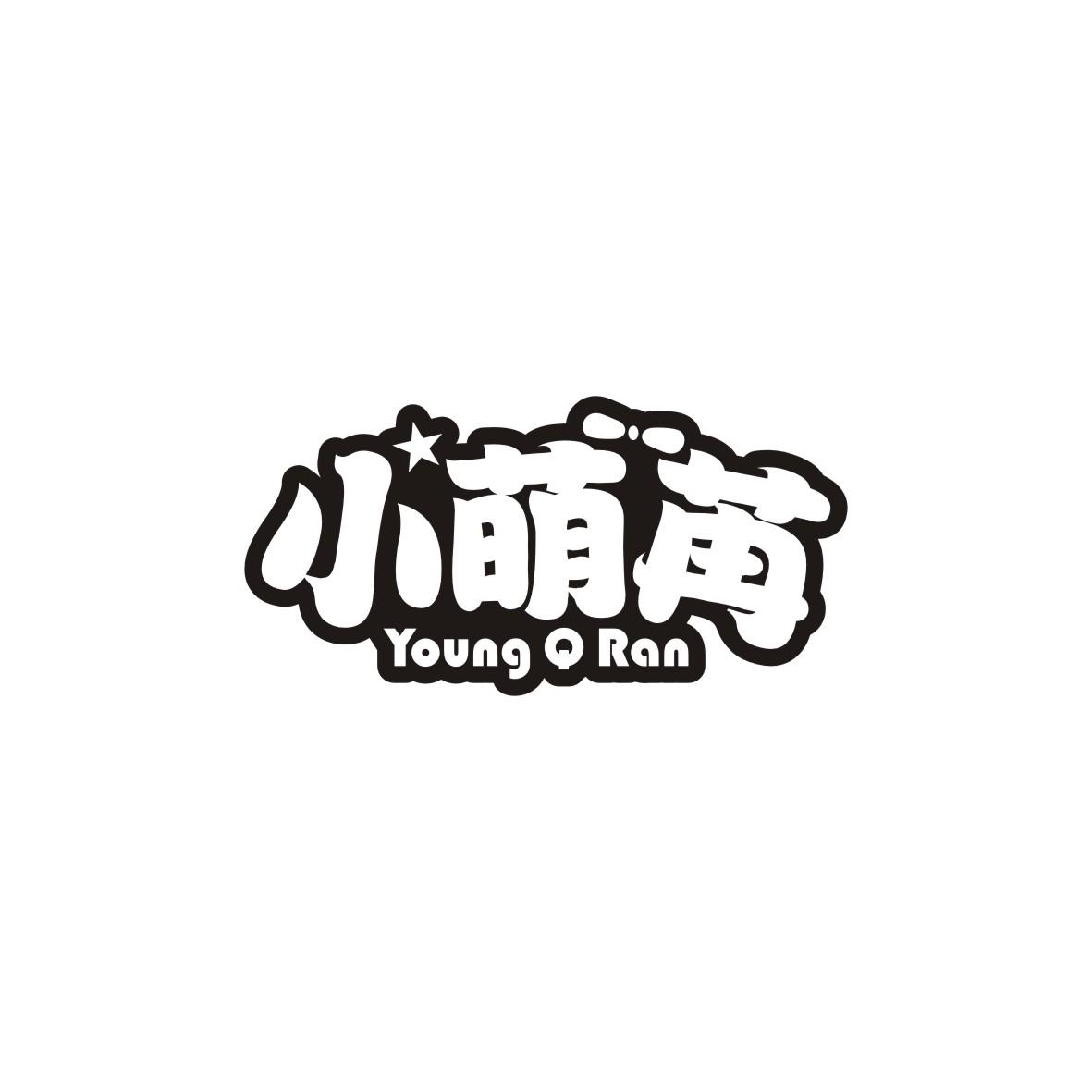 小萌苒
Young Q Ran