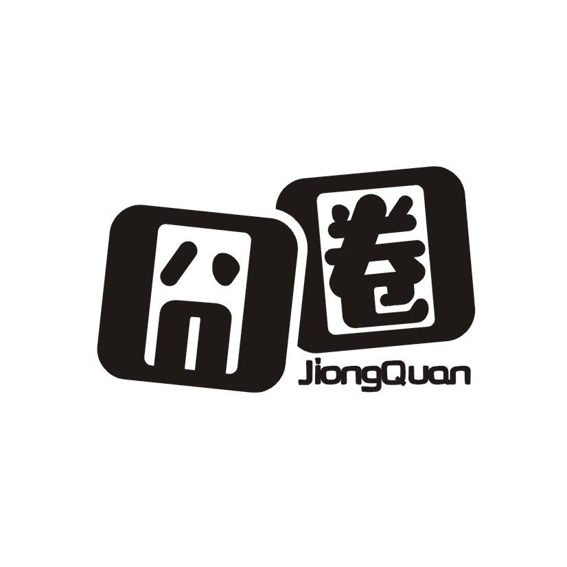 囧圈