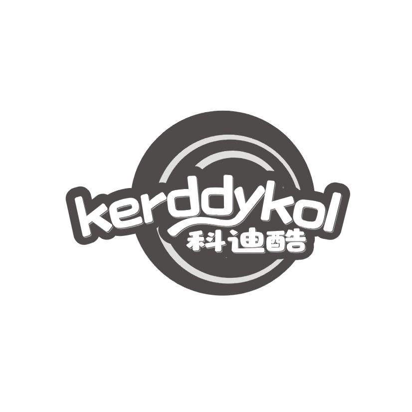 科迪酷 KERDDYKOL