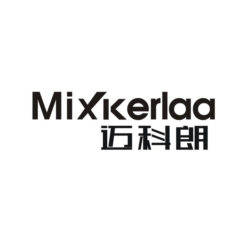 迈科朗 MIXKERLAA