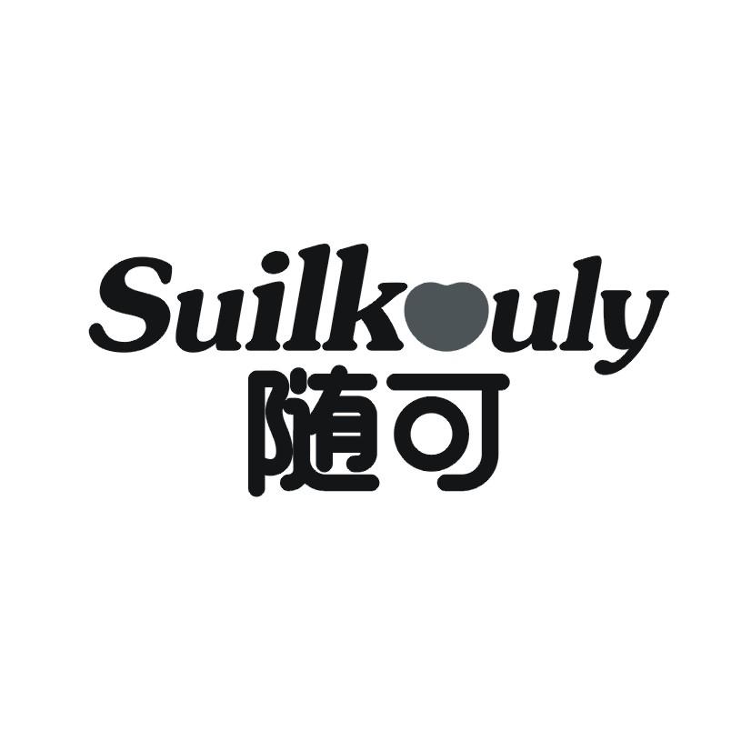 随可 SUILKOULY