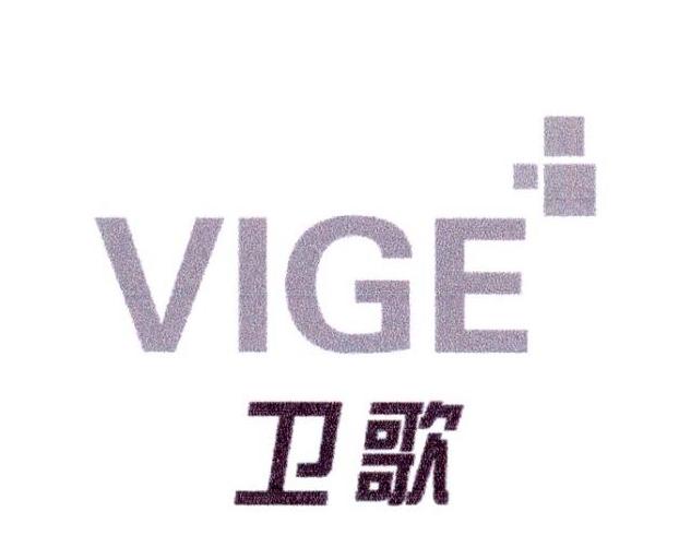 卫歌