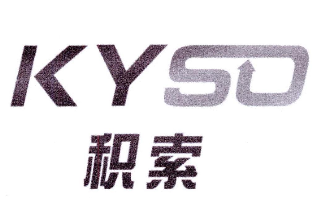 积索