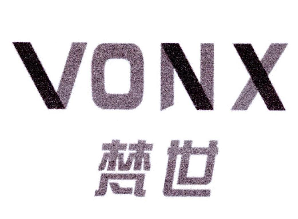梵世