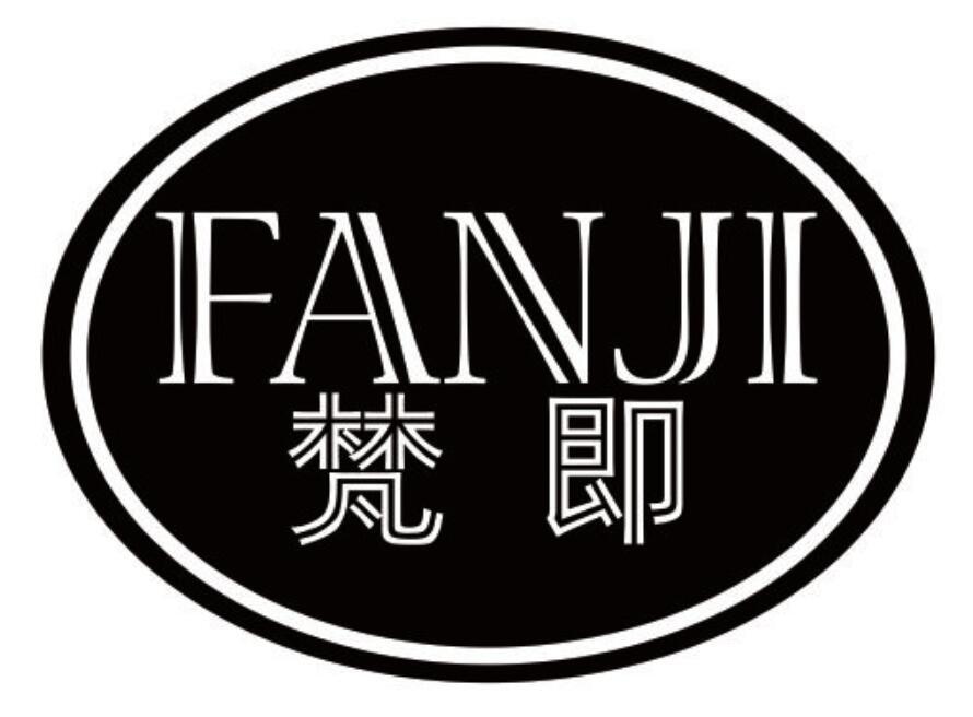 梵即 FANJI
