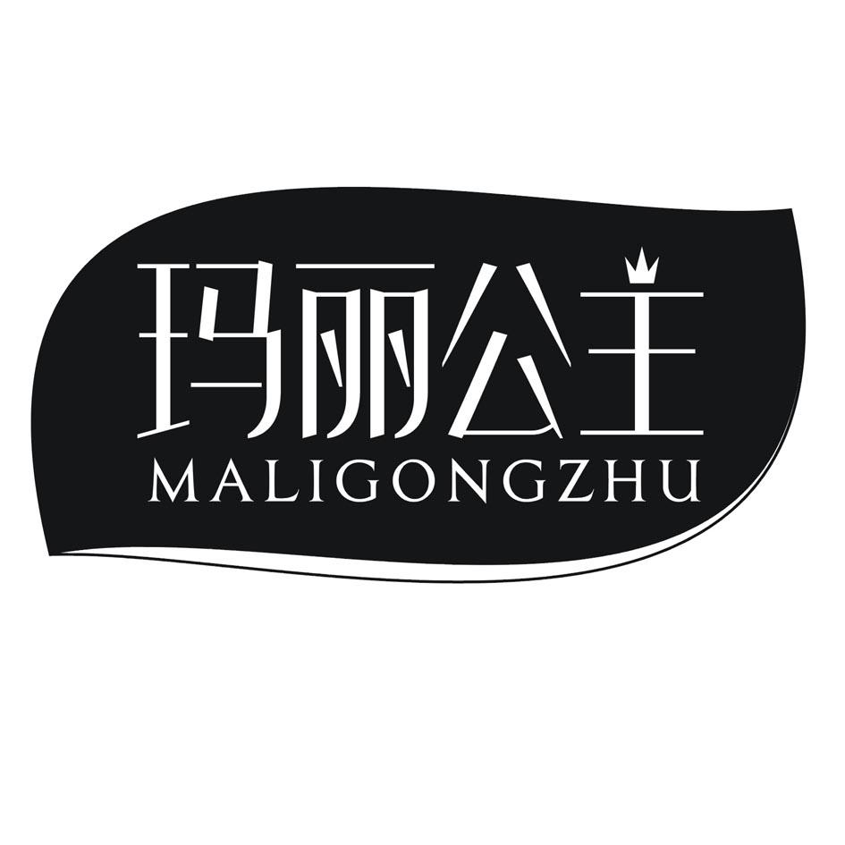 玛丽公主