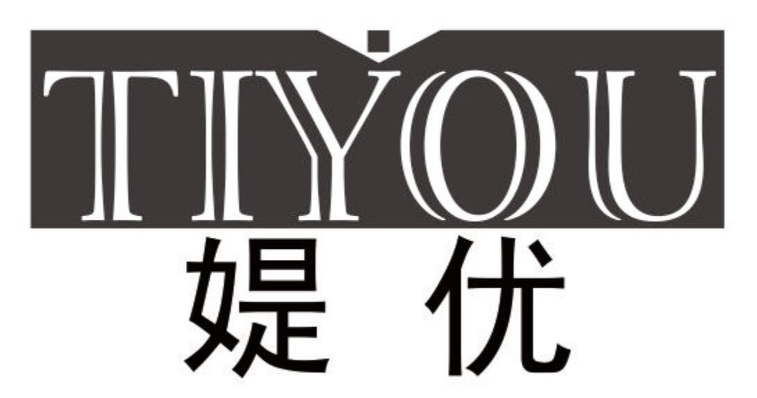 媞优