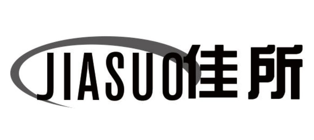佳所 JIASUO