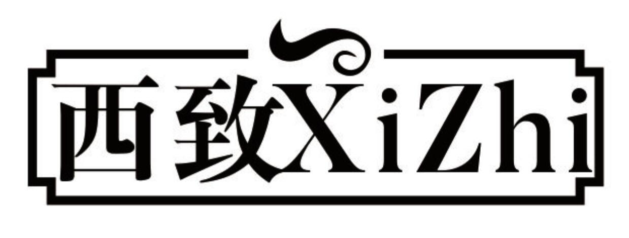 西致 XIZHI