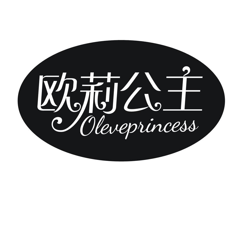 欧莉公主 OLEVEPRINCESS
