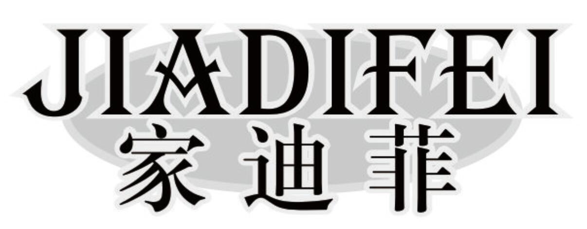 家迪菲 JIADIFEI