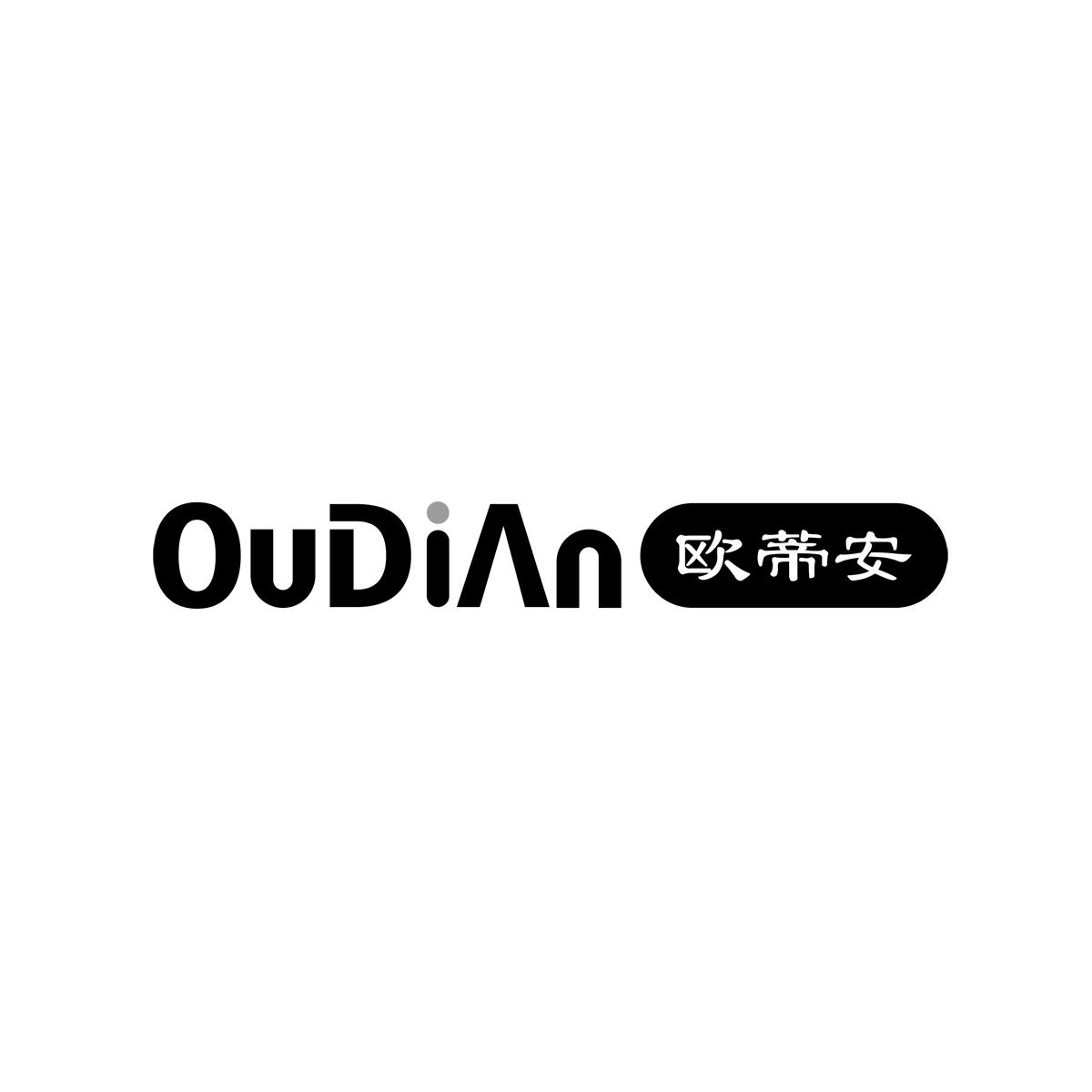 欧蒂安