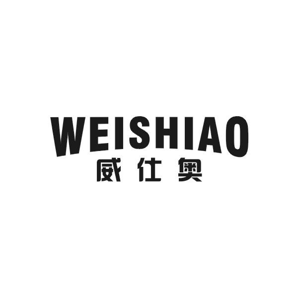 威仕奥
