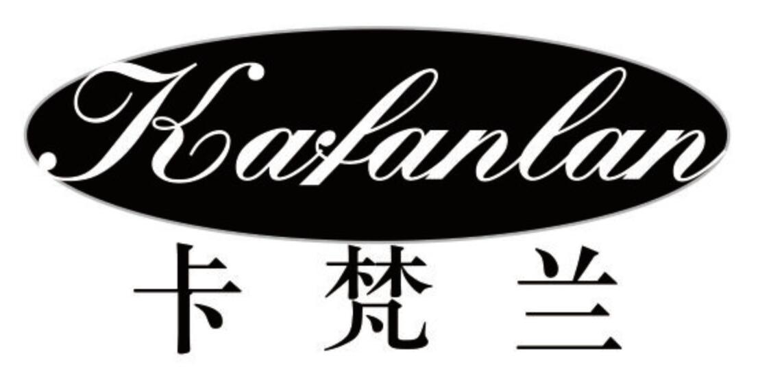 卡梵兰KAFANLAN