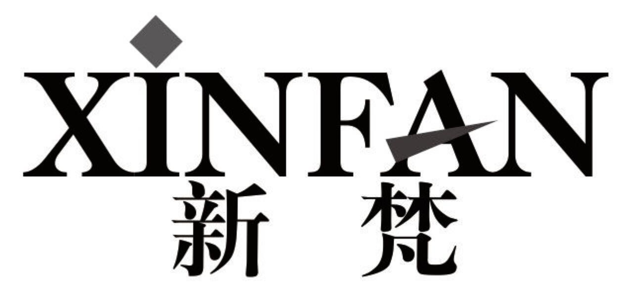 新梵 XINFAN