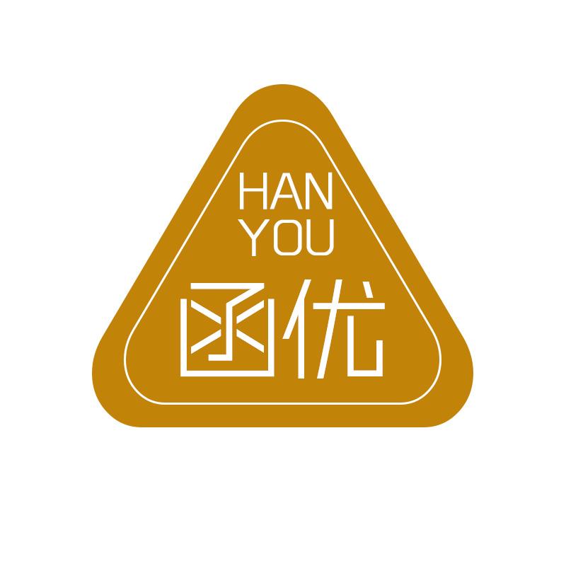 函优