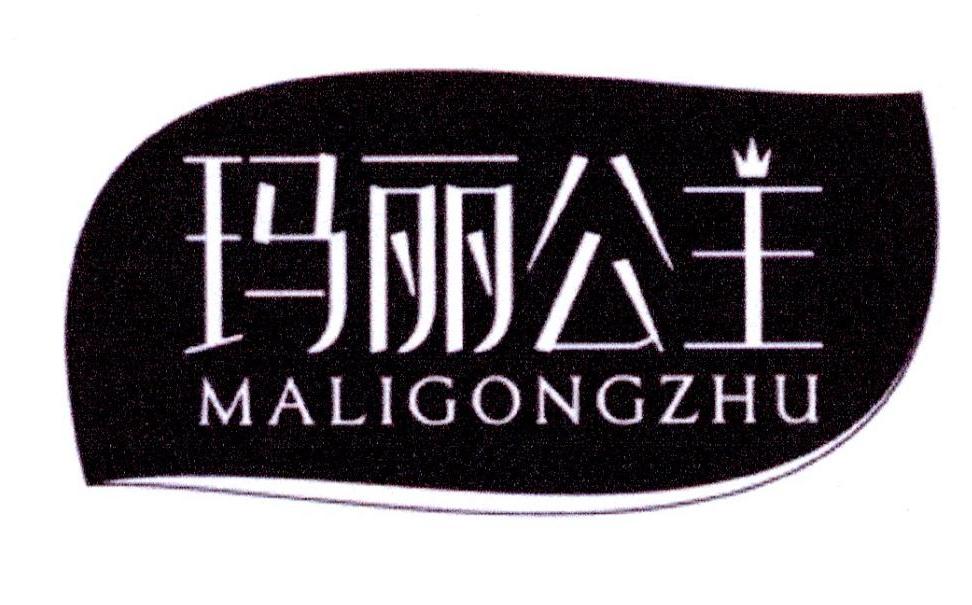 玛丽公主