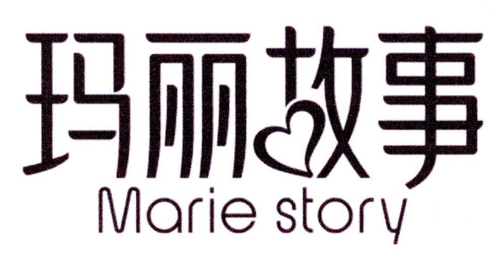 玛丽故事 MARIE STORY