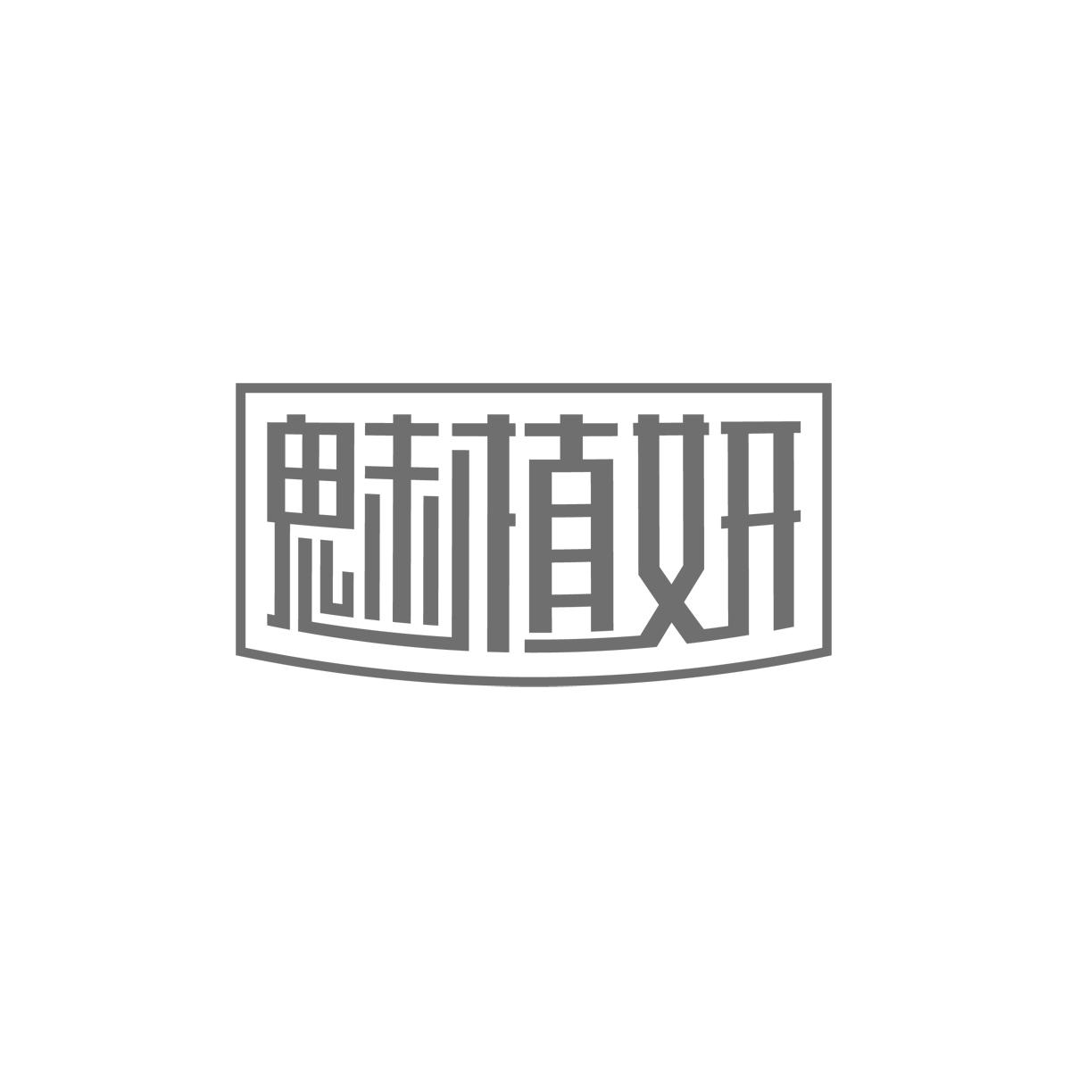 魅植妍