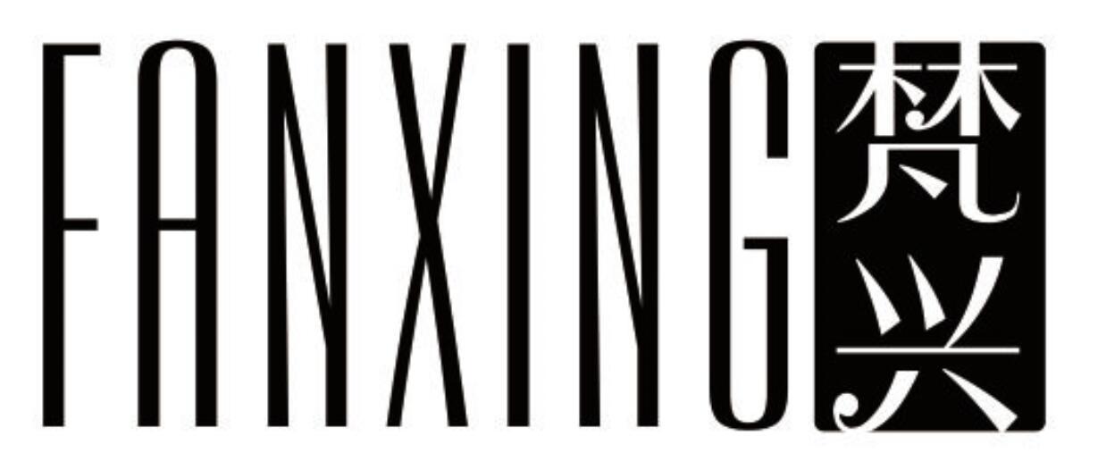 梵兴 FANXING