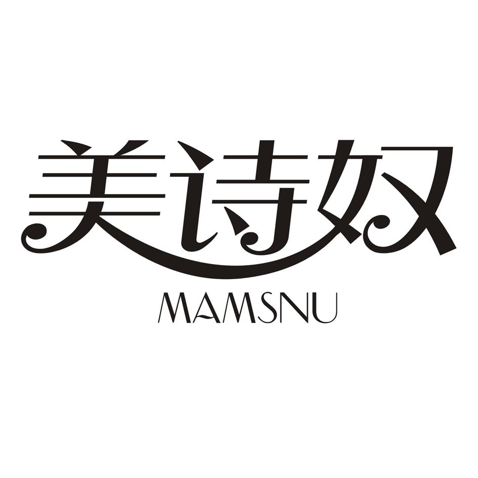 美诗奴 MAMSNU