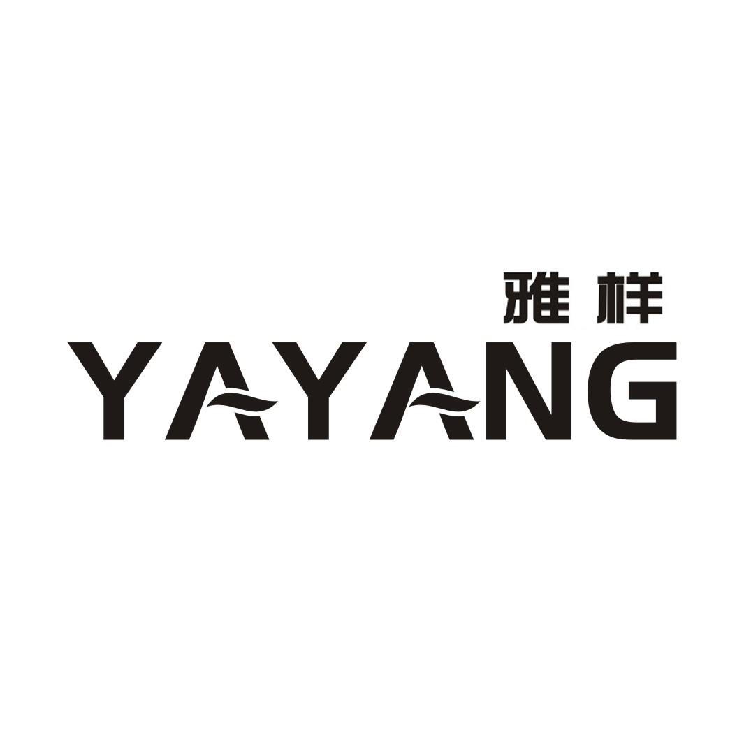 雅样YAYANG