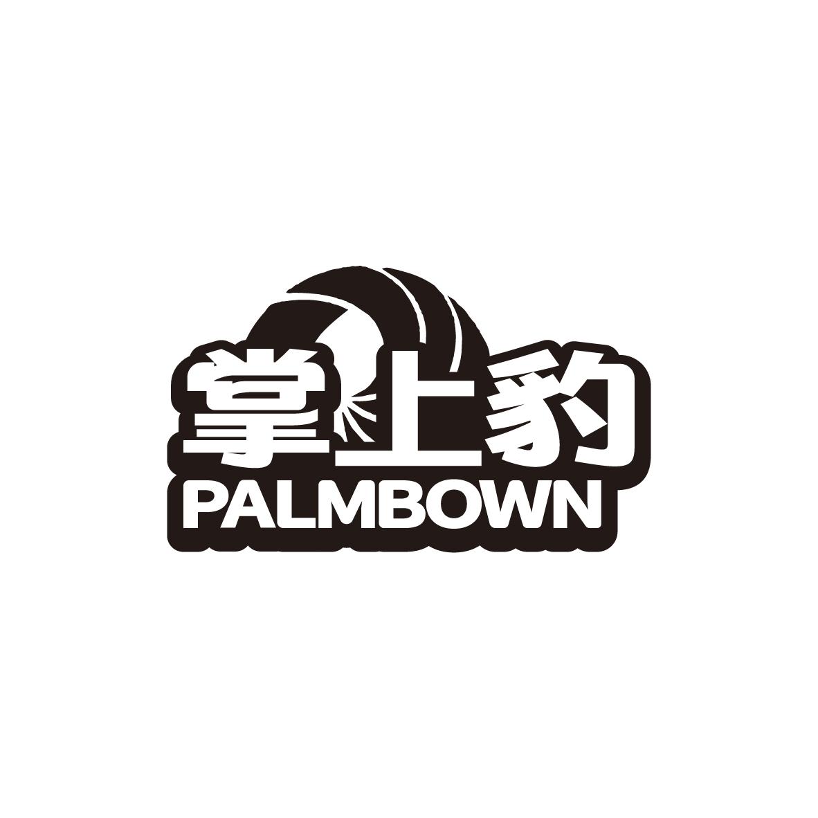 掌上豹
PALMBOWN
