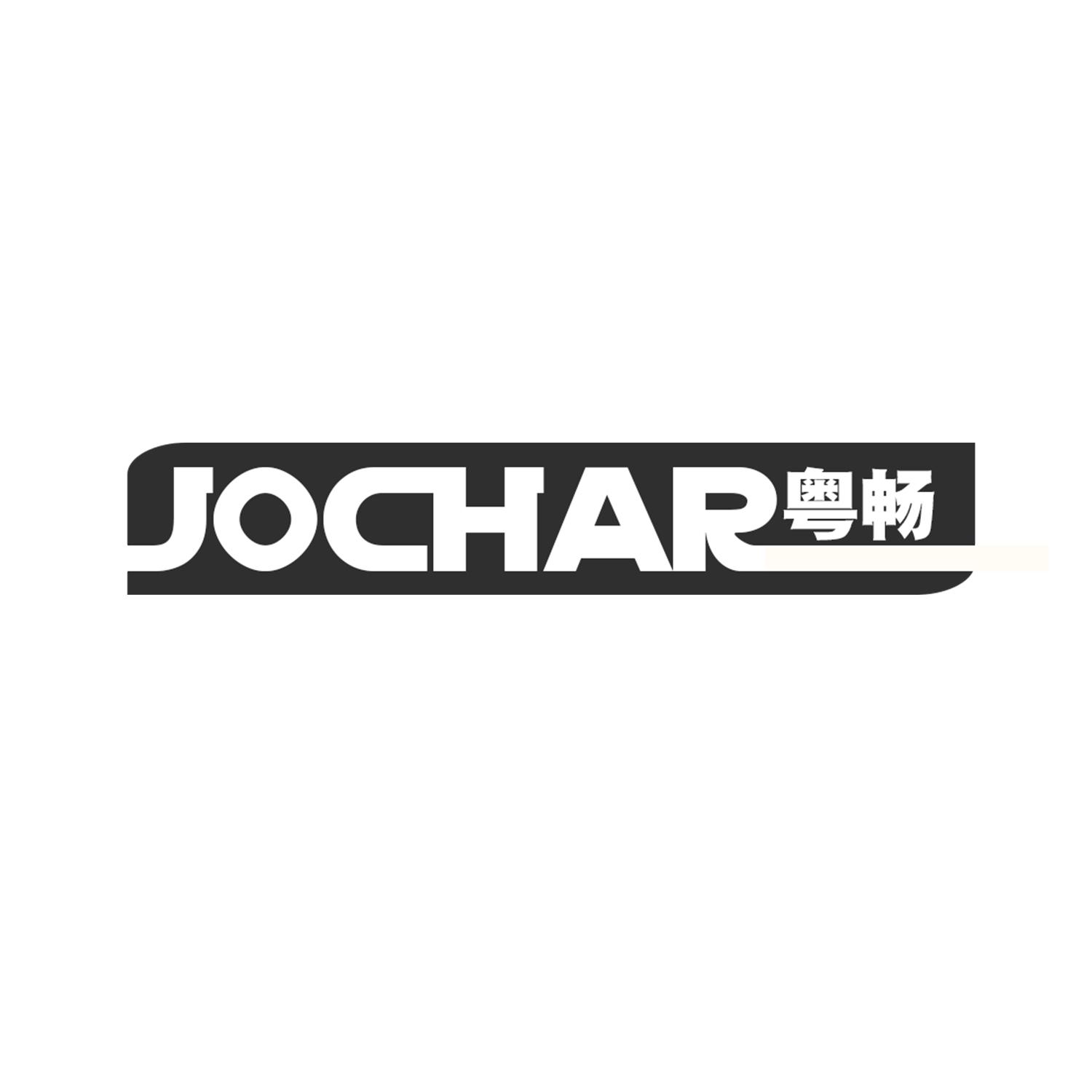 粤畅
JOCHAR