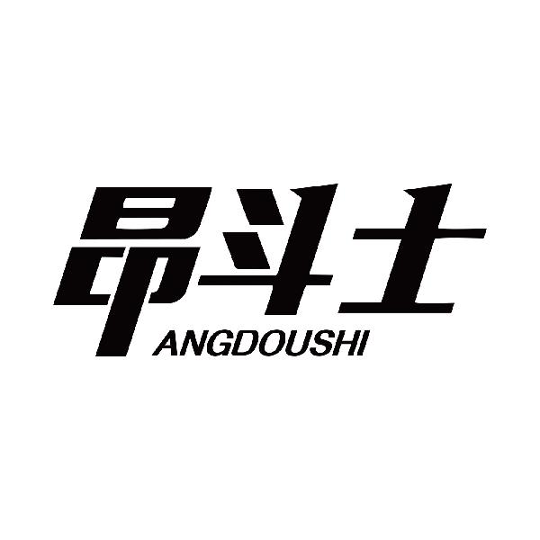 昂斗士
angdoushi