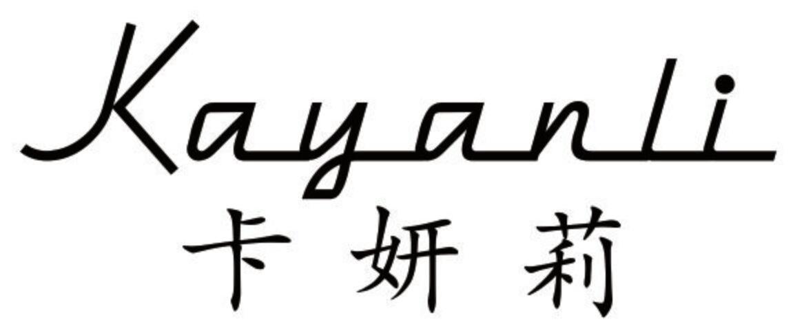 卡妍莉 KAYANLI