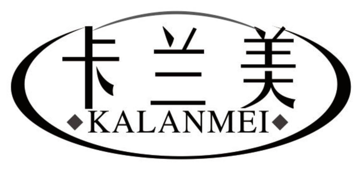 卡兰美 KALANMEI