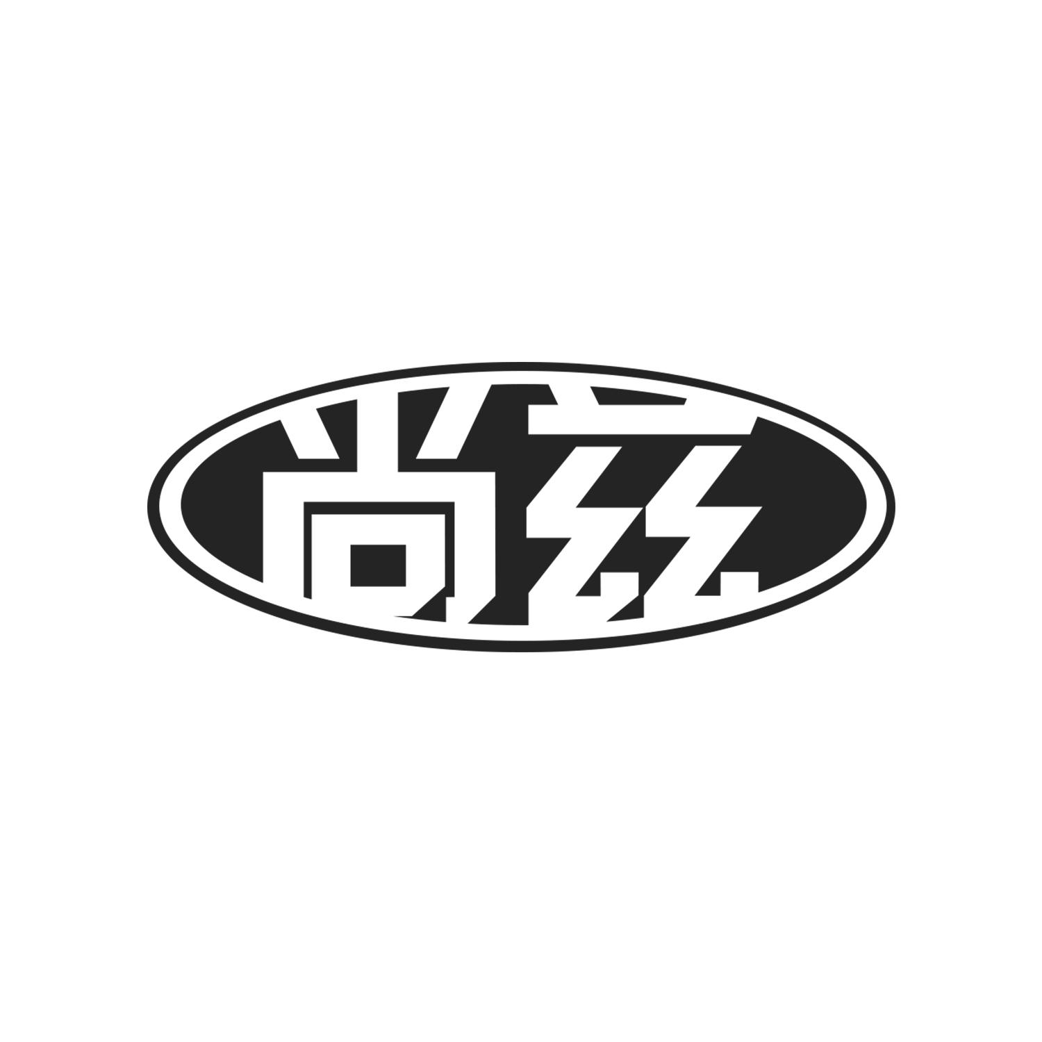 尚兹
