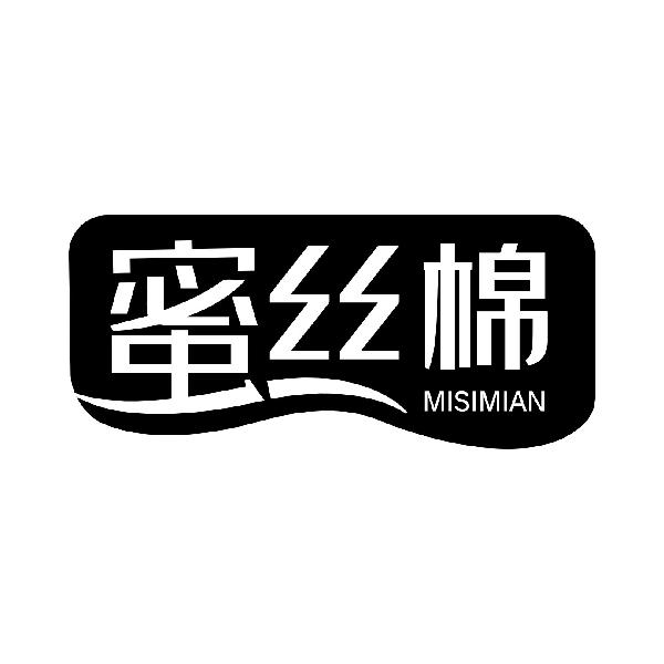 蜜丝棉
misimian