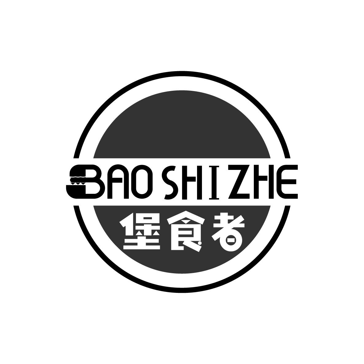 堡食者