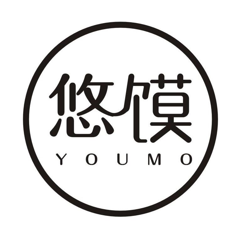悠馍
