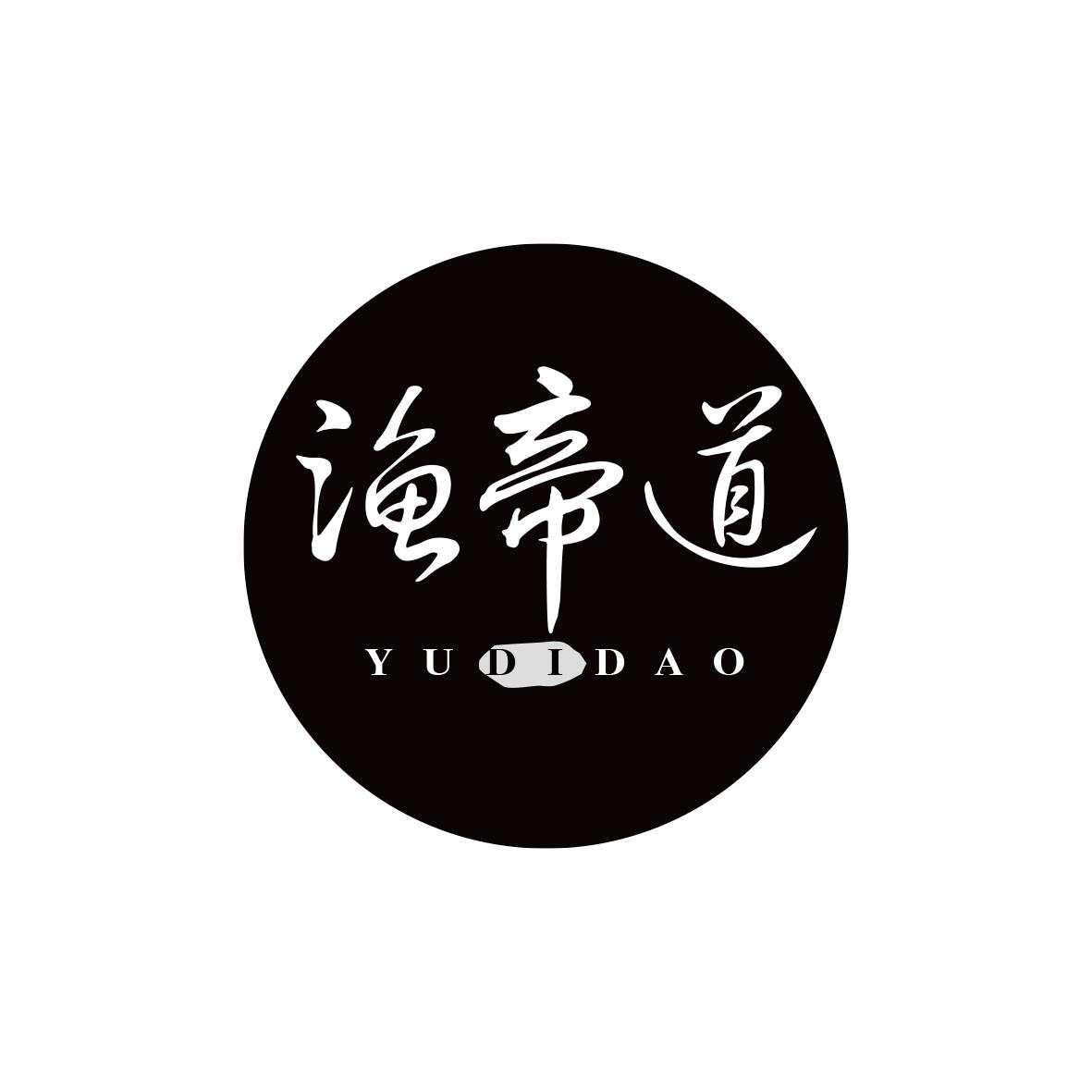渔帝道